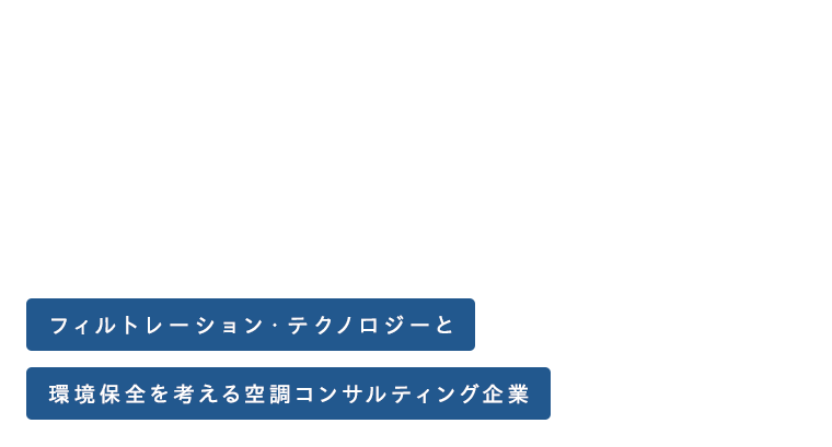 Comfortable Space快適空間 Creativry Company創造企業