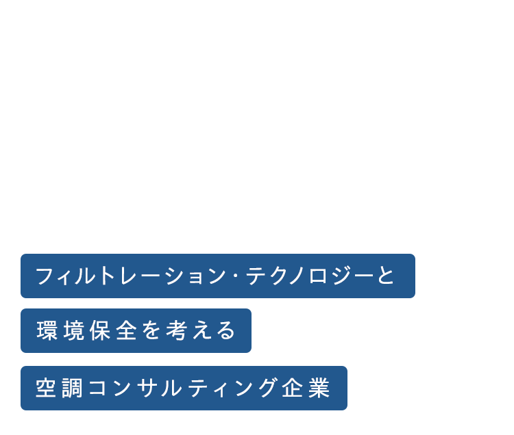 Comfortable Space快適空間 Creativry Company創造企業